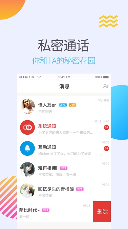 逗音-有情趣的约会语音交友 screenshot-4