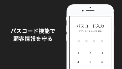 かんたん顧客管理 Gripnote - グリップノートのスクリーンショット4 かんたん顧客管理 Gripnote - グリップノートのスクリーンショット4