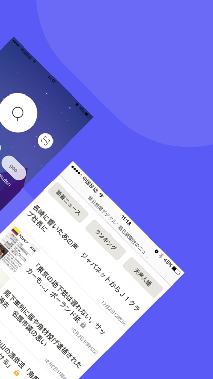 ブラウザ - 安全で簡単に検索できます