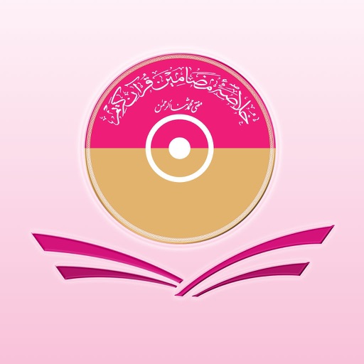 Khulasa Mazameen Quran Download