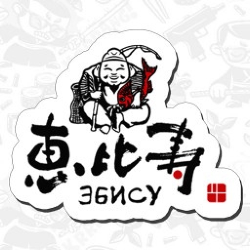 эбису владивосток