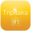 Tripitaka 91 V3.0