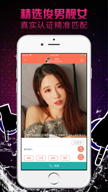 深入交友-夜色美女约会交友