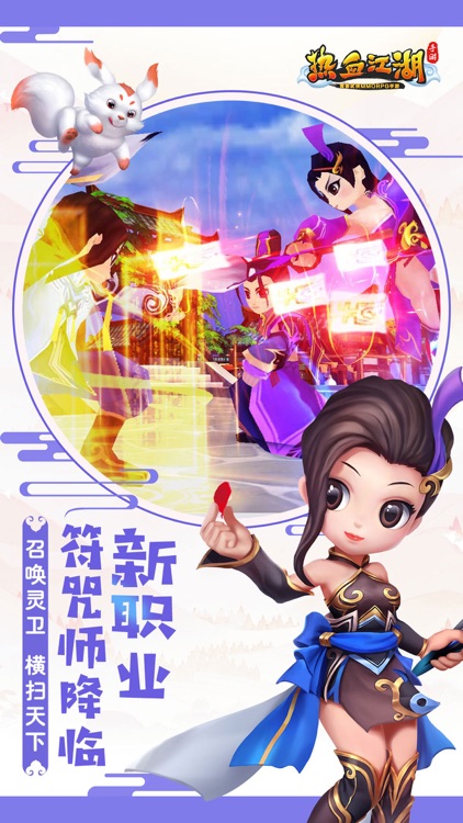热血江湖-职业五转开启