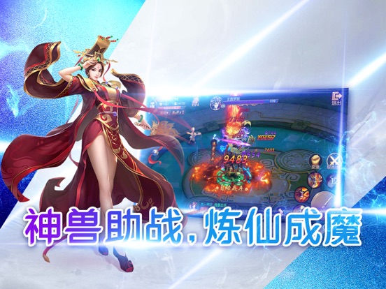 【图】修仙情缘-绝世仙侠破空飞升手游(截图3)