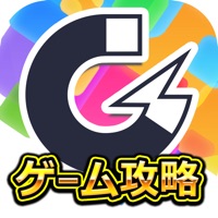 全てのスマホゲームを完全攻略 [ゲーマグ] 最強の攻略アプリ