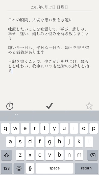 Daily日記 - Pro プライベート日... screenshot1