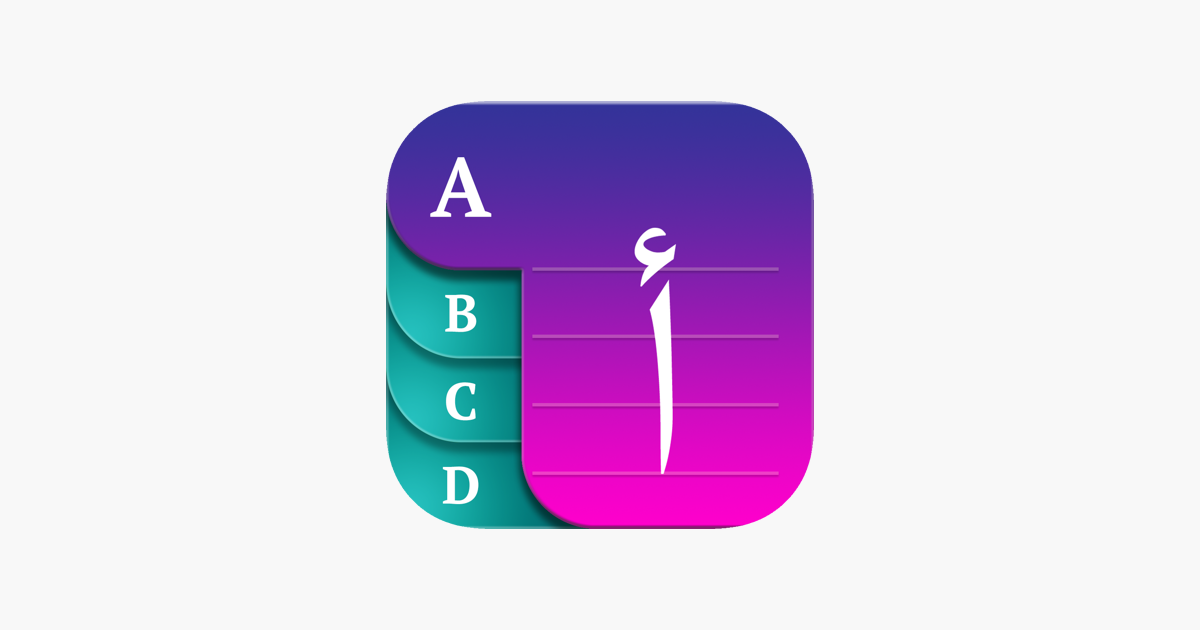 u200eقاموس مترجم ترجمه انجليزي عربي on the App Store