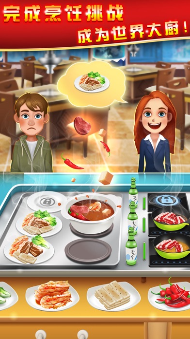 美食烹饪家：欢乐没烦恼的汉堡店厨房做饭游戏