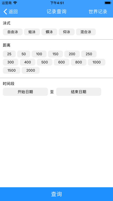 昊众泳盟 screenshot 3