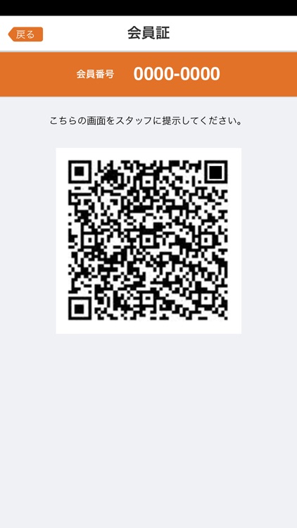 コズミックポイントアプリ