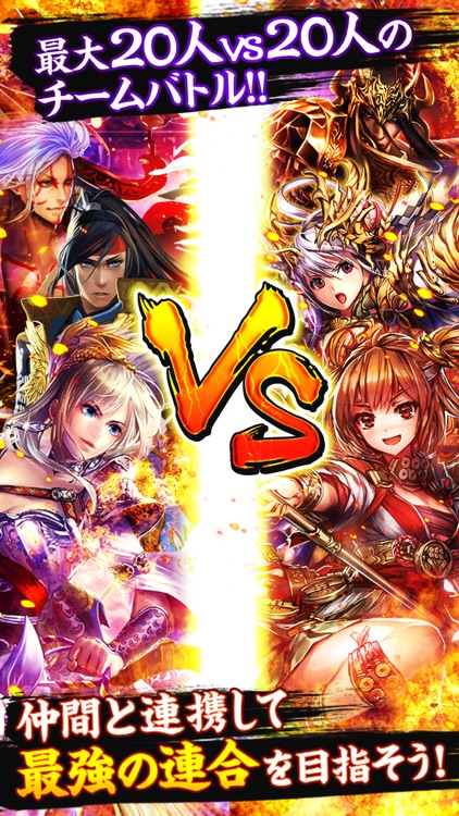 戦国炎舞 -KIZNA- 【人気の本格戦国RPG】 screenshot-3