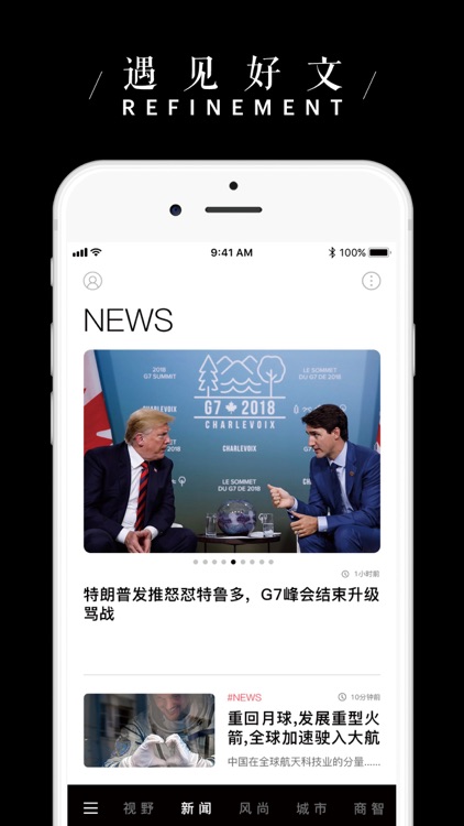 iWeekly 周末画报移动读本