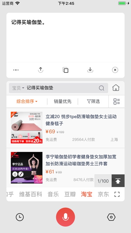闪念 - 你的专属讯飞语记备忘录 screenshot-4