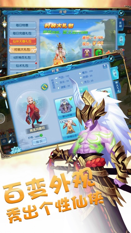 仙灵物语——走,一起去捉妖