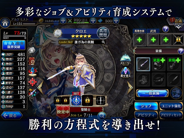 誰ガ為のアルケミスト On The App Store