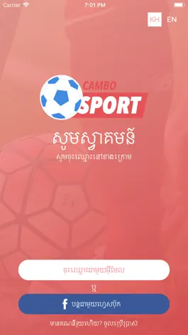 Game screenshot CamboSport apk