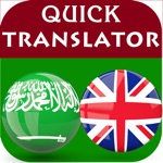 English Arabic Translator