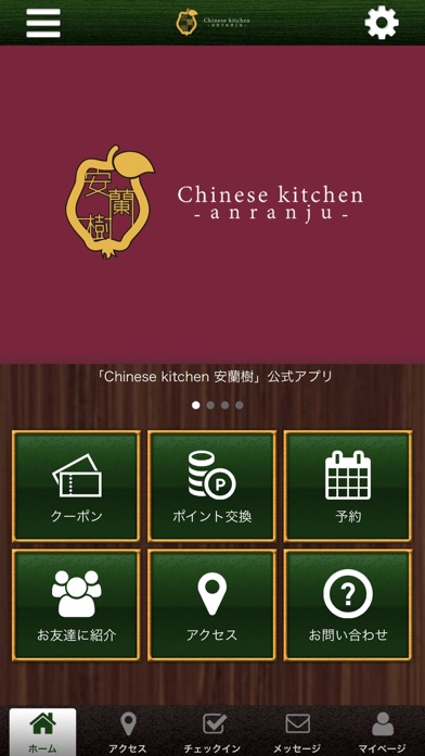 Chinese kitchen 安蘭樹 screenshot 2