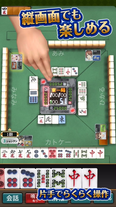 ジャンナビ麻雀オンラインのスクリーンショット2 ジャンナビ麻雀オンラインのスクリーンショット2