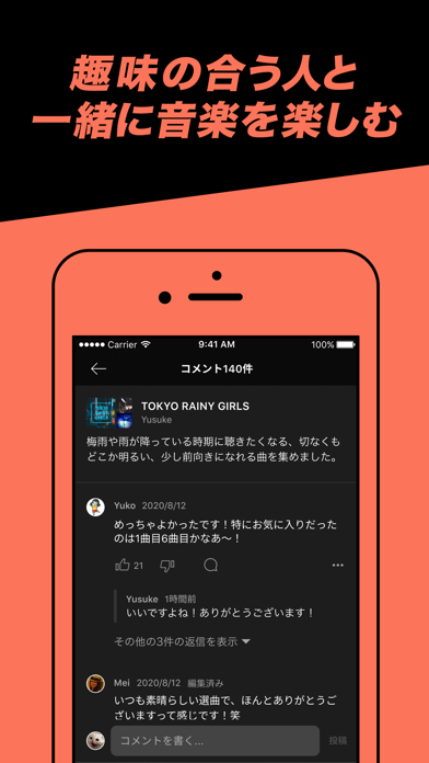 広告無しでオフライン再生も可能 Iphoneで楽しめる無料のミュージックアプリ4選 となりのiphoneくん