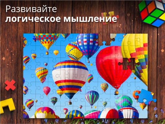 Скачать игру Пазлы-головоломки для меня