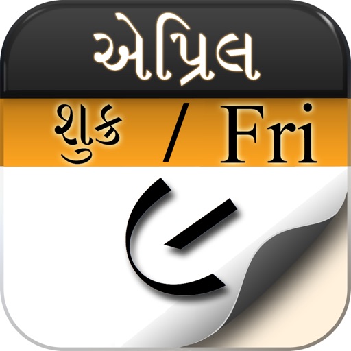 Gujarati Calendar Download