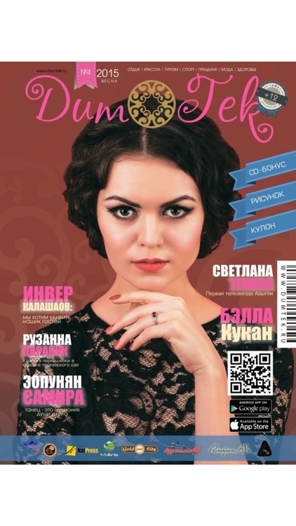 Медиа Холдинг NatPress screenshot-4