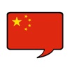 Slanguage: China