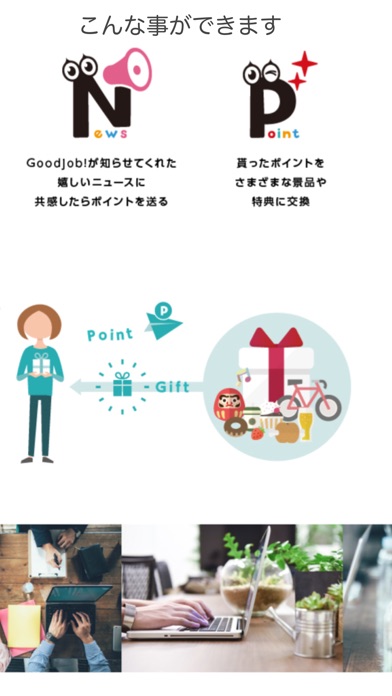 Goodjob! - あなたのGoodjob!がチームを創るのスクリーンショット2 Goodjob! - あなたのGoodjob!がチームを創るのスクリーンショット2