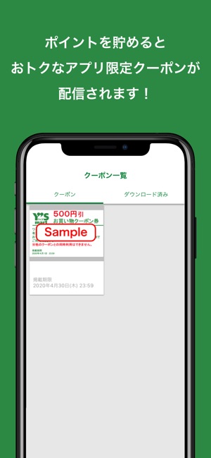 ワイズマートアプリ をapp Storeで