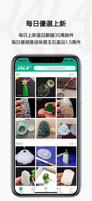 JALA-高端消費品(圖4)-速報App