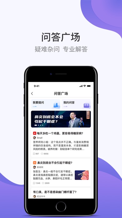 壹邦-在线健康咨询平台 screenshot 2
