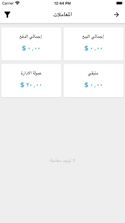 Sooqiraq Seller-بائع سوقالعراق screenshot-4