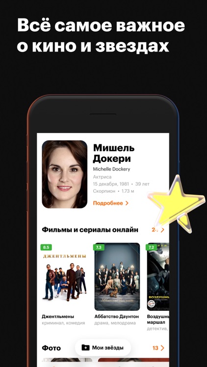 КиноПоиск: кино и сериалы screenshot-5