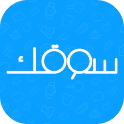 Soqek   سوقك