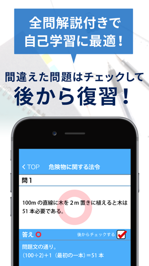 SPI言語・非言語〜2019年・2020年卒就活・転職対策〜(圖3)-速報App