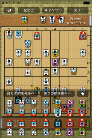 Shogi Demon screenshot 2