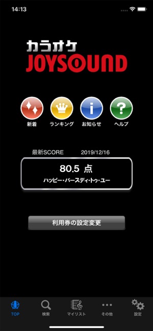 カラオケjoysound On The App Store