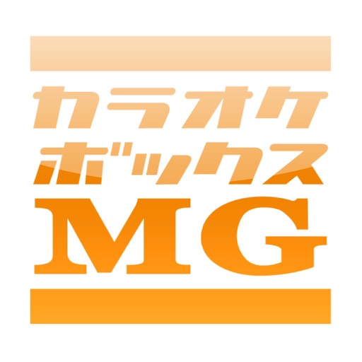 カラオケボックスMG