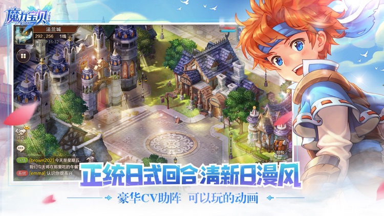 魔力宝贝手机版