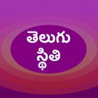 Telugu Status & Quotes Shayari