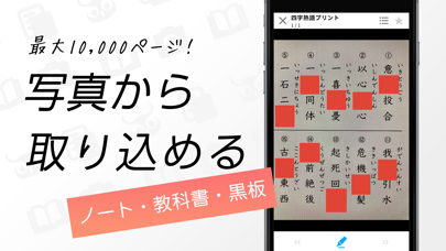 赤シート 暗記 マナビティ暗記シート Iphoneアプリ Applion