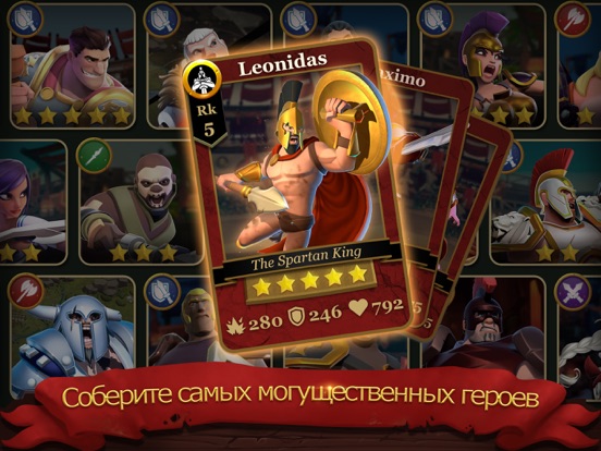 Скачать игру Gladiator Heroes доблестный бо