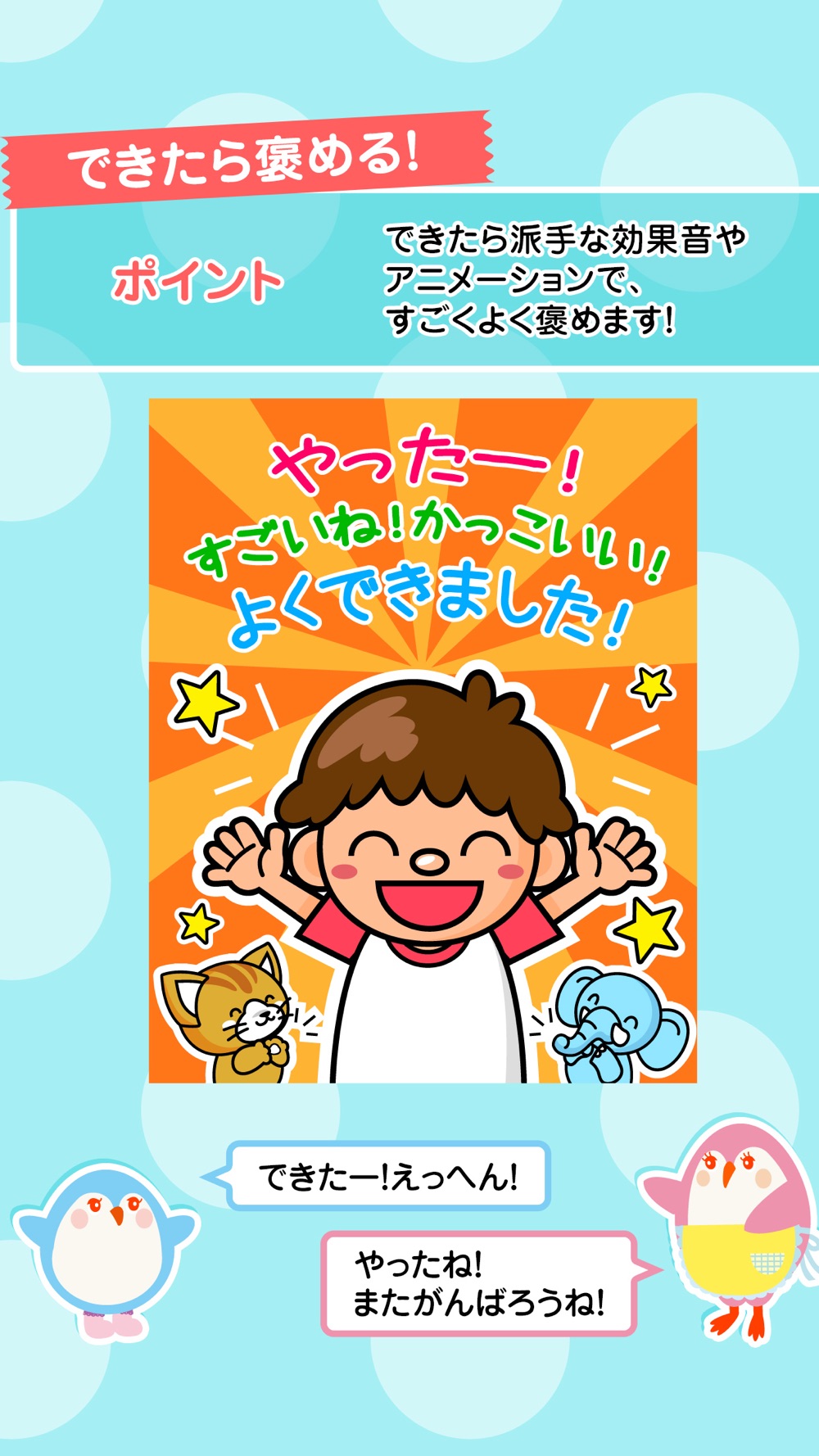 楽しくできる トイレトレーニング Free Download App For Iphone Steprimo Com