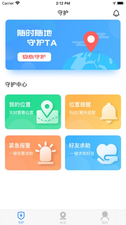 亲密定位-手机查询定位软件