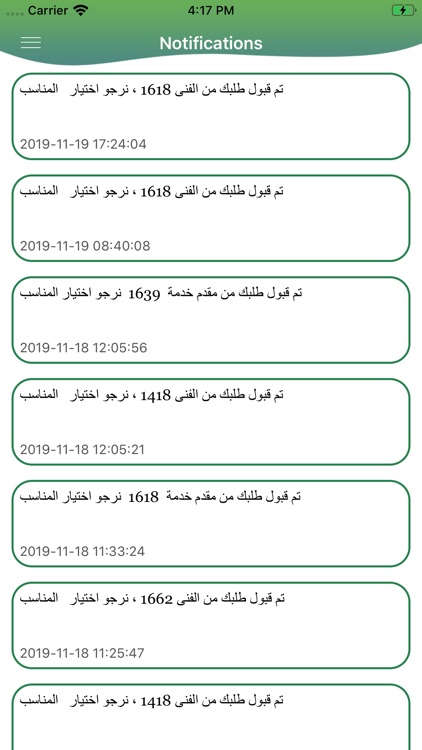 خدمات فني - طالب خدمة‎ screenshot-3