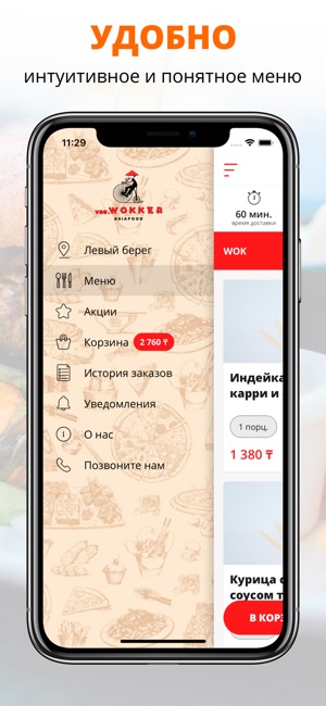 Vse.Wokker | Астана(圖2)-速報App