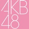 「AKB48 Mobile（公式）」は、最新ニュースのチェックからチケット予約までできる、AKB48ファンのための公式アプリです。