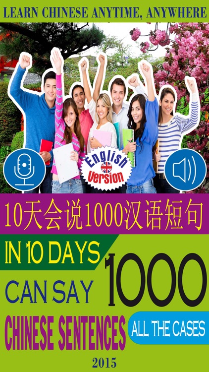 1000 Chinese Sentences – Cases